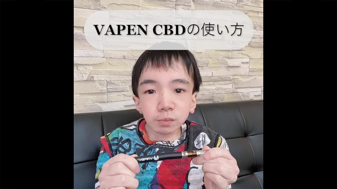 Cbdリキッドの吸い方 Vapen Cbdの電子タバコ Vape