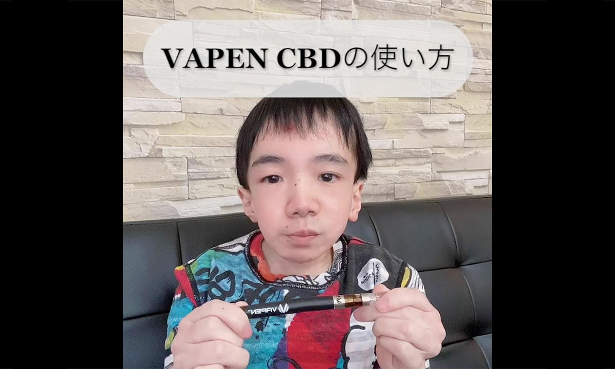 VAPEN CBD電子タバコの吸い方